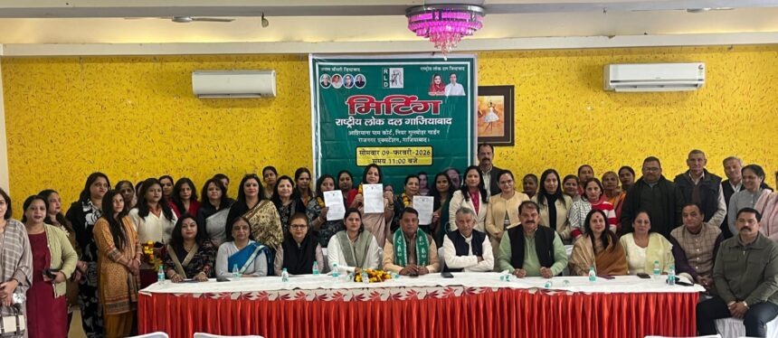 मेरठ में राष्ट्रीय लोकदल सहकारिता प्रकोष्ठ की नई जिला कमेटी घोषित